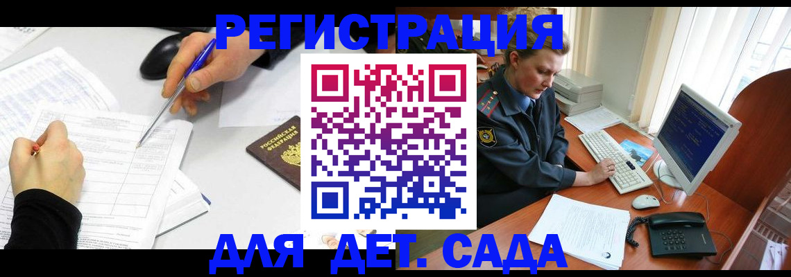 временная прописка в Аткарске