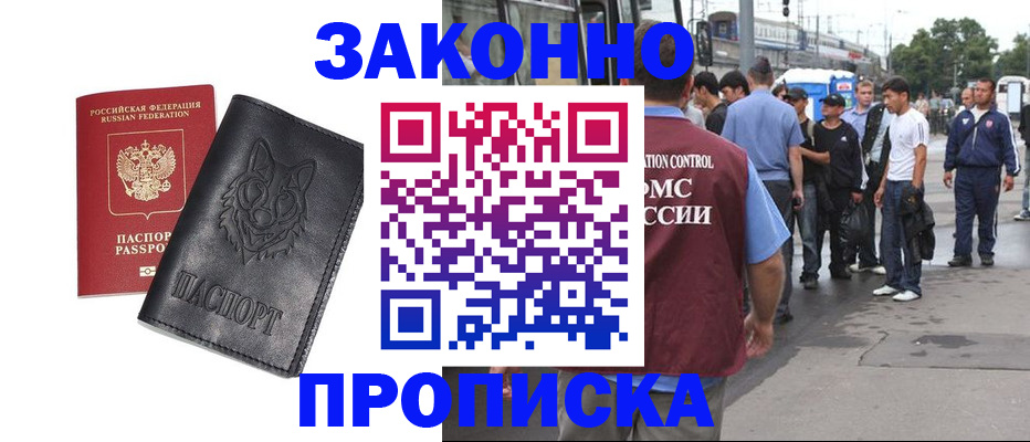 прописка поиск в Аткарске