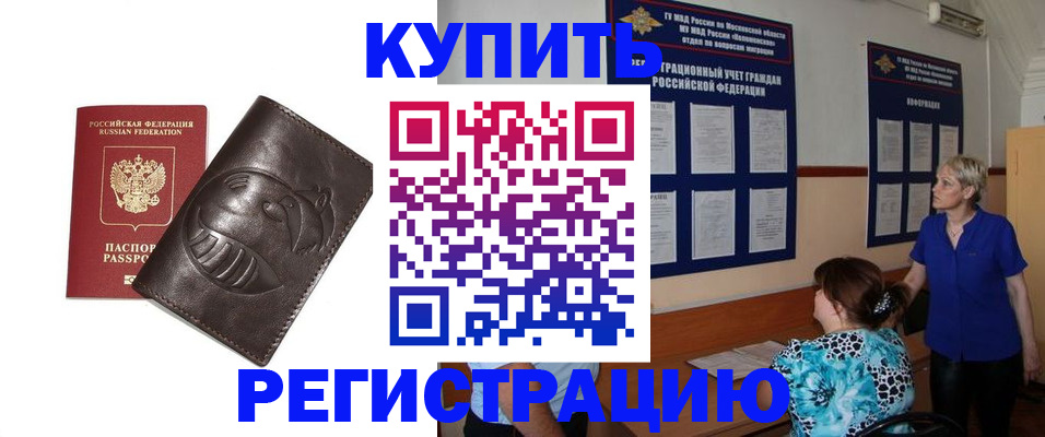 временная регистрация 2025 в Аткарске