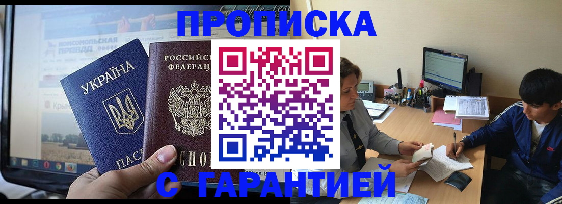 временная регистрация 2025 в Аткарске