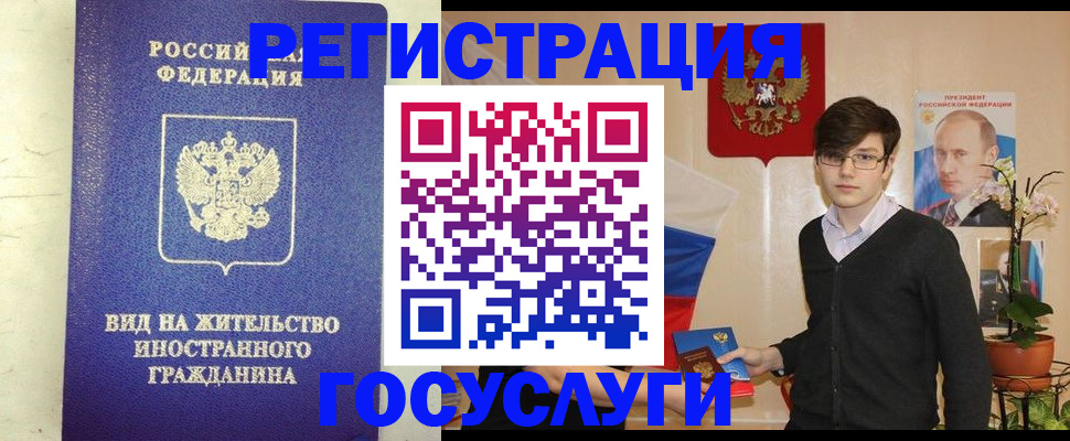 прописка гарантия в Аткарске